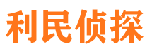 仁怀市调查公司